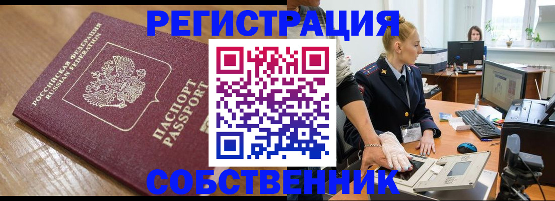 временная прописка в Нарьян-Маре