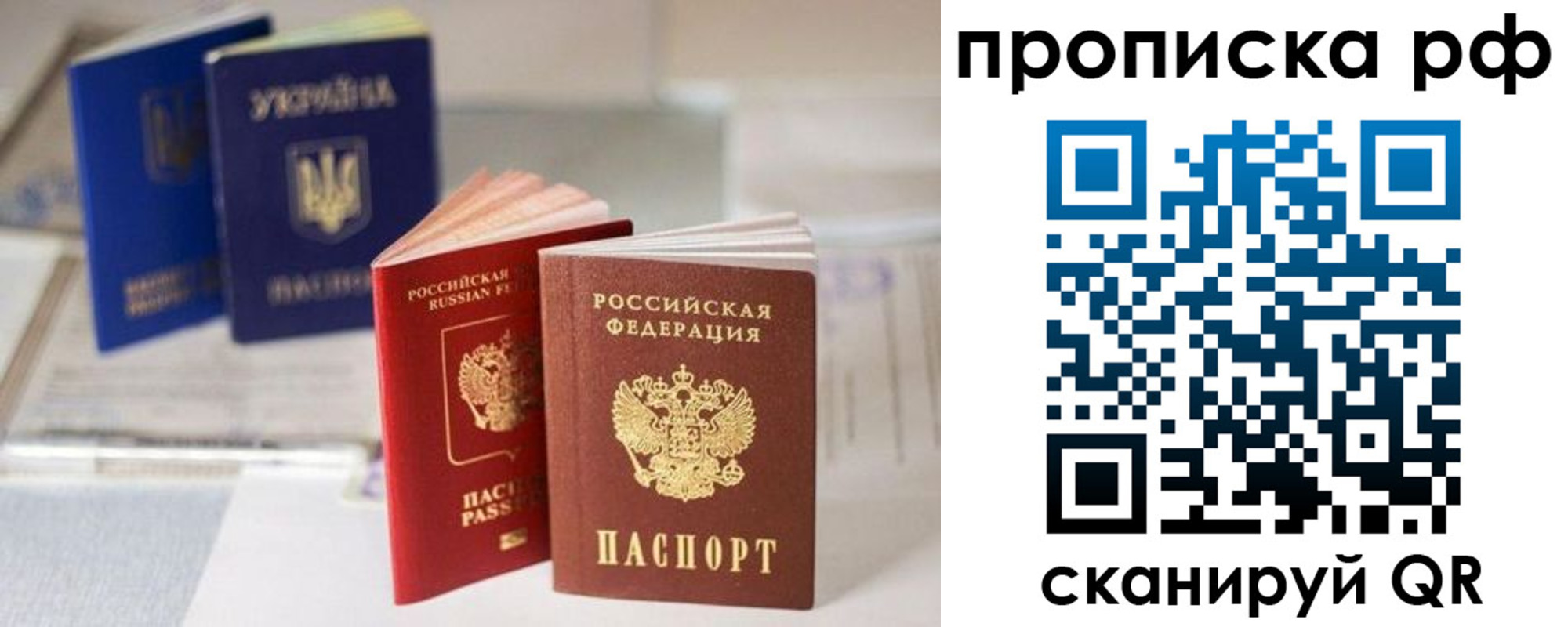 прописка от собственника в Нарьян-Маре