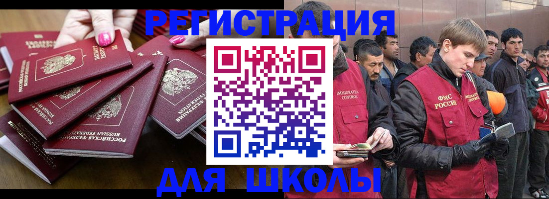 временная регистрация в квартире в Нарьян-Маре