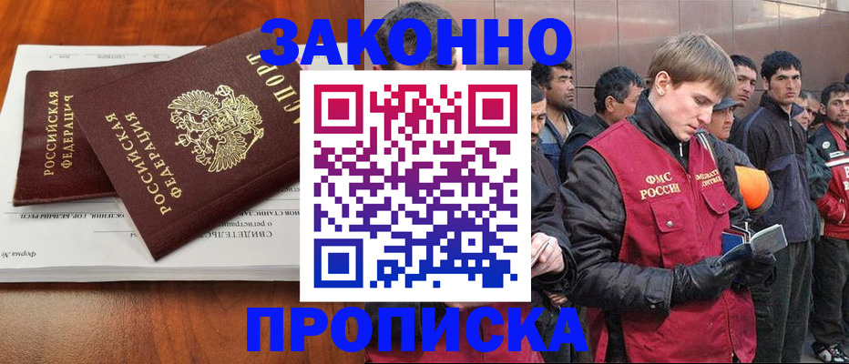 прописка от собственника в Нарьян-Маре