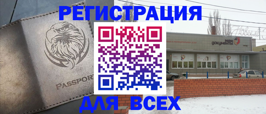 временная прописка в Нарьян-Маре