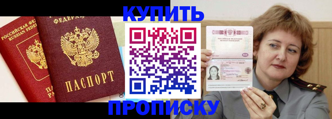 временная прописка в Нарьян-Маре