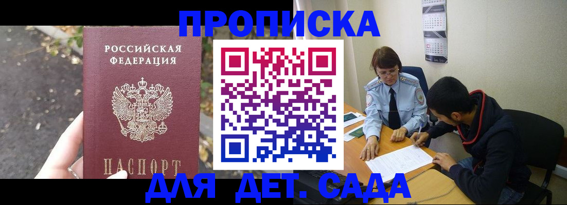 временная регистрация законно в Нарьян-Маре