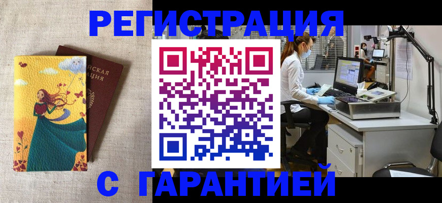 временная регистрация надежно в Нарьян-Маре