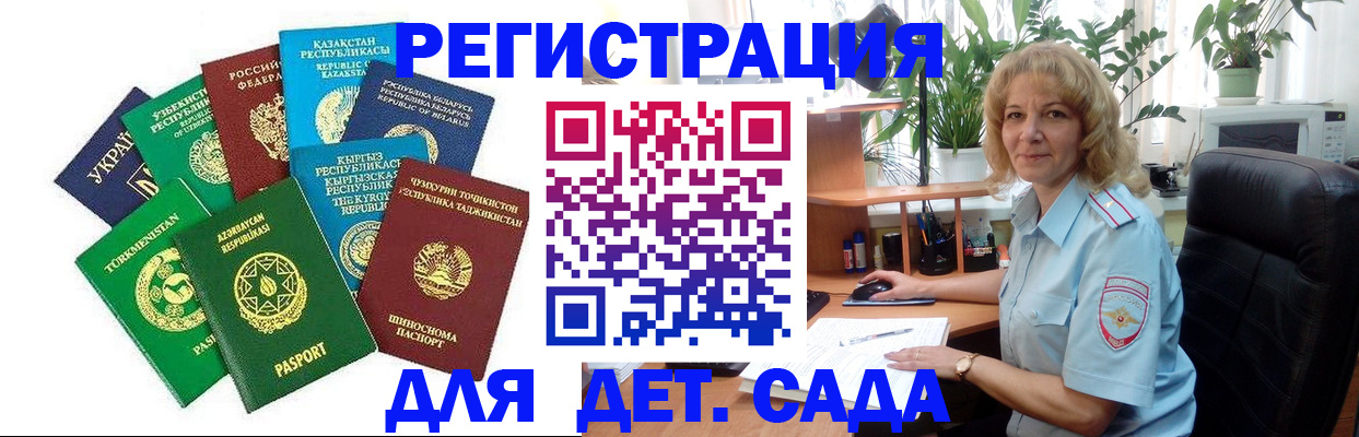 временная регистрация госуслуги в Нарьян-Маре