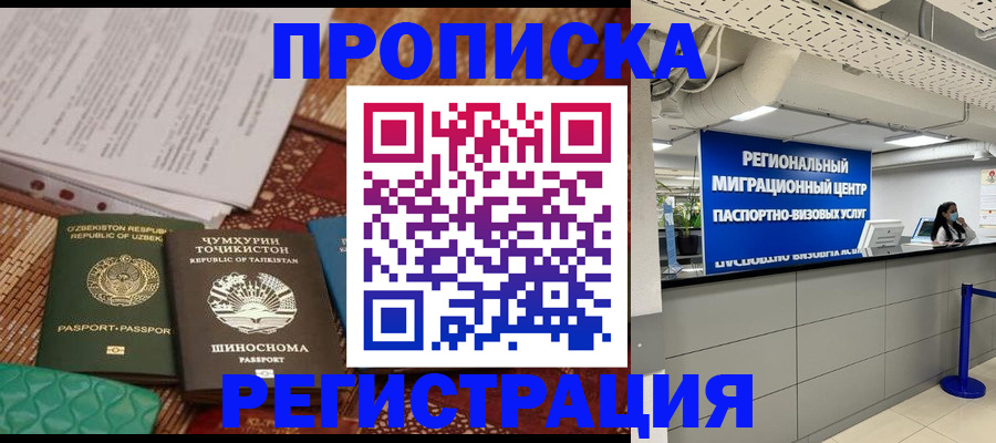 временная регистрация поиск в Нарьян-Маре