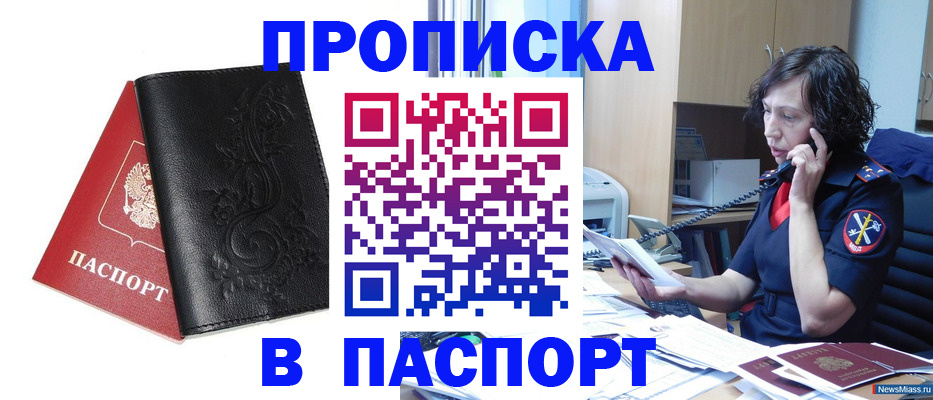 временная регистрация госуслуги в Нарьян-Маре