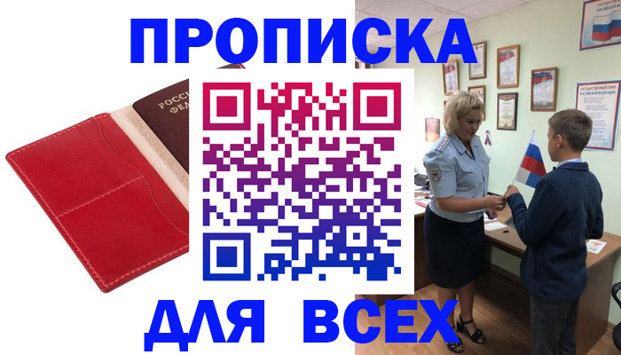 где прописаться в Нарьян-Маре