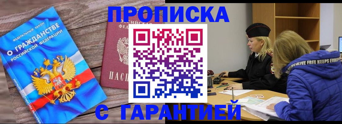 временная регистрация гарантия в Нарьян-Маре